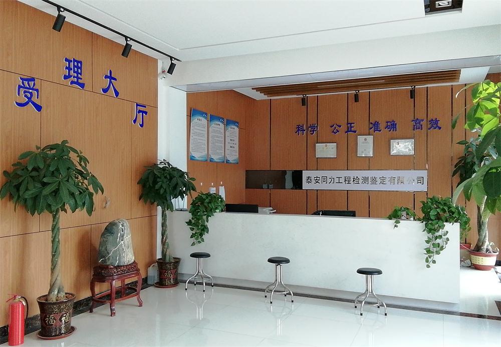建設(shè)工程檢測(cè)、鑒定、加固、設(shè)計(jì)、施工一站式服務(wù)！
