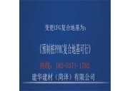 取代CFG樁地基處理的可行方案！