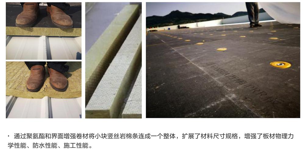 萬華PRR保溫板：A級，豎絲巖棉與硬泡聚氨酯復(fù)合一體！(圖8)