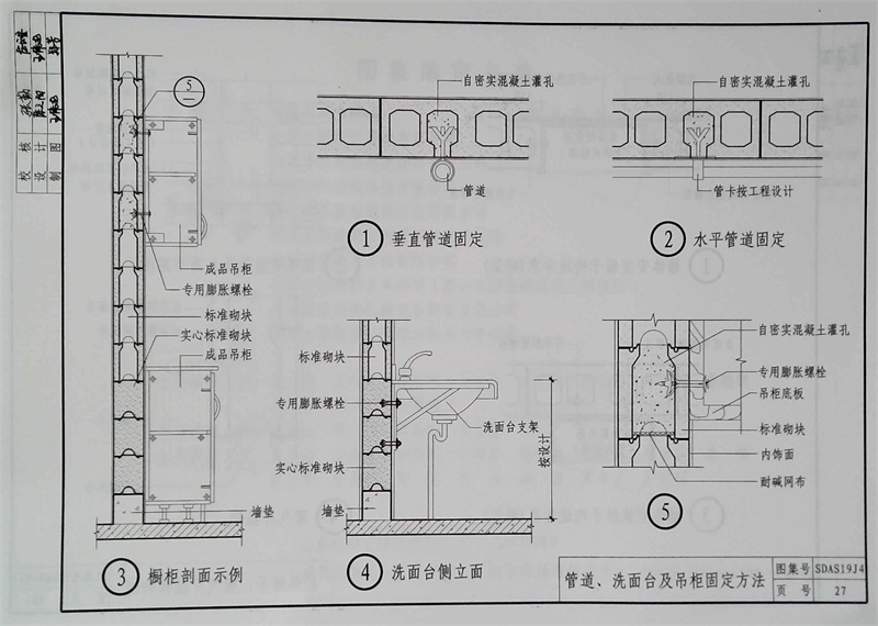內(nèi)隔墻綠色建材，納入裝配率可計(jì)入2分！(圖11)