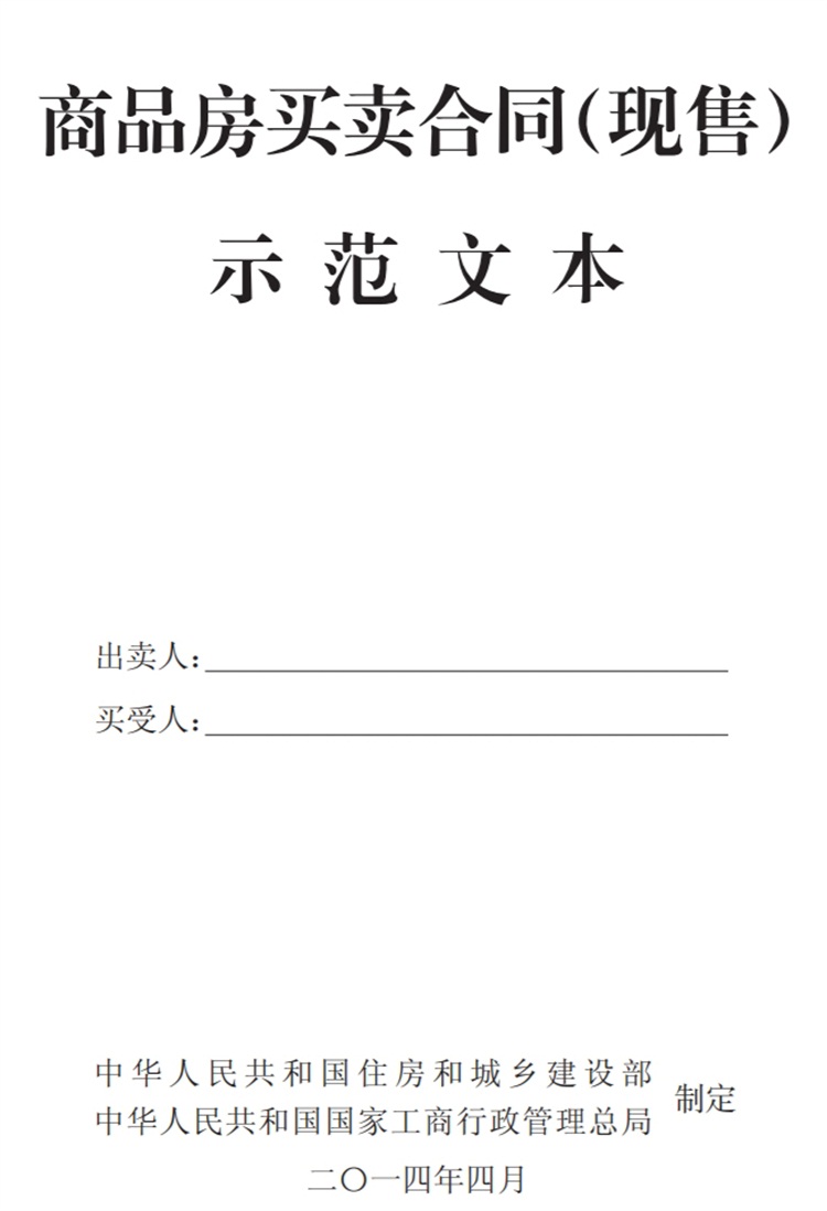 關(guān)注商品房買賣“室內(nèi)空氣質(zhì)量”條款，有益身體健康！(圖4)