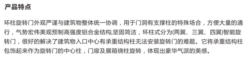 豪華氣派“環(huán)柱旋轉(zhuǎn)門”讓建筑、裝飾設(shè)計(jì)師更加自如（二）！(圖2)