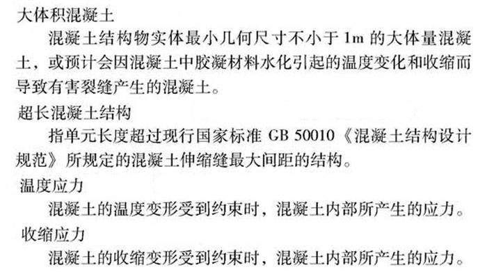 【跳倉(cāng)法】：可解決超長(zhǎng)、超厚、大體積混凝土施工！(圖2)
