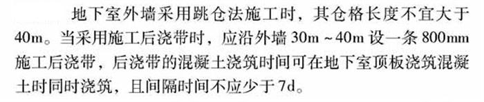 【跳倉(cāng)法】：可解決超長(zhǎng)、超厚、大體積混凝土施工！(圖3)