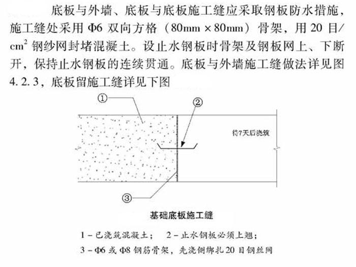 【跳倉(cāng)法】：可解決超長(zhǎng)、超厚、大體積混凝土施工！(圖4)