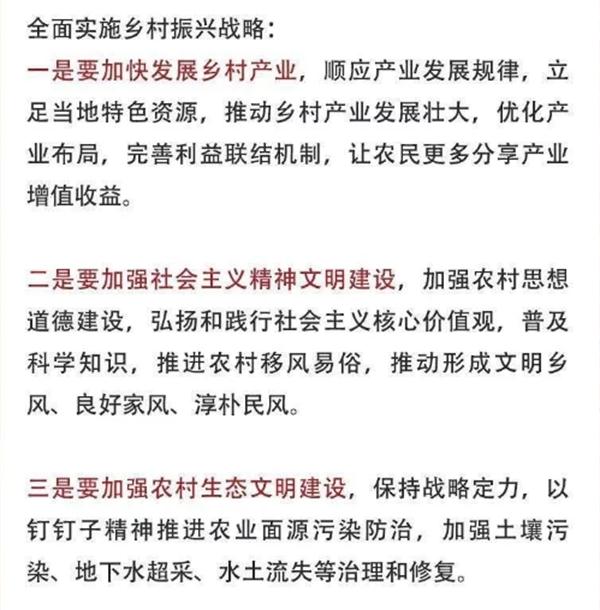 2020年中央農(nóng)村工作會議精神速覽！(圖3)