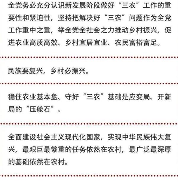 2020年中央農(nóng)村工作會議精神速覽！(圖1)