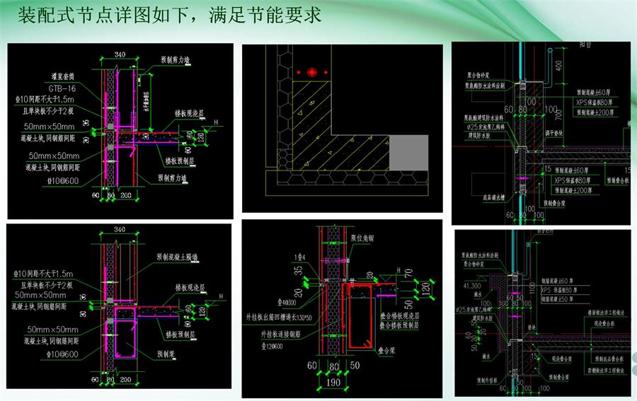 圖說“裝配式建筑案例”泰安水泉社區(qū)！(圖9)