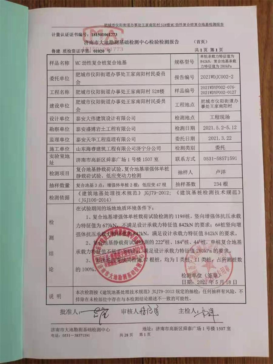 勁性復(fù)合樁:設(shè)計(jì)、施工、驗(yàn)收、造價(jià)交流會(huì)成功舉辦！(圖7)