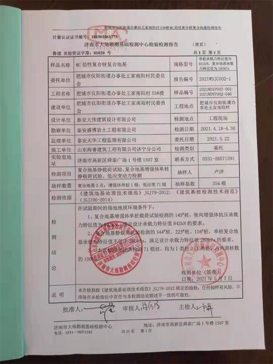 勁性復(fù)合樁:設(shè)計(jì)、施工、驗(yàn)收、造價(jià)交流會(huì)成功舉辦！(圖8)