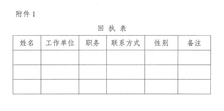 關(guān)于舉辦《建筑業(yè)法律、政策法規(guī)和稅務(wù)風(fēng)險(xiǎn)與防范知識(shí)公益講座》的通知》(圖4)
