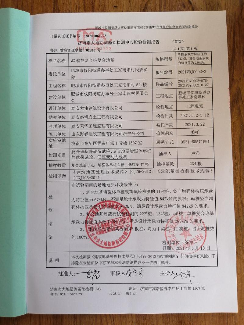 混凝土管樁難“延”之痛，一“引”了之！(圖14)