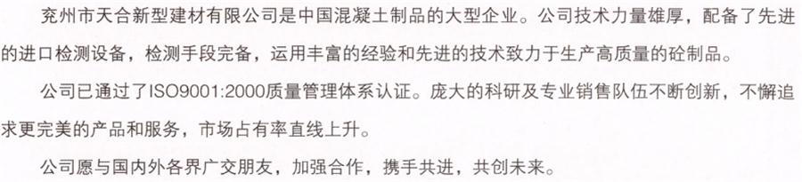 【SP大板、雙T板....供應(yīng)商】?jī)贾菔刑旌闲滦徒ú挠邢薰?圖3)
