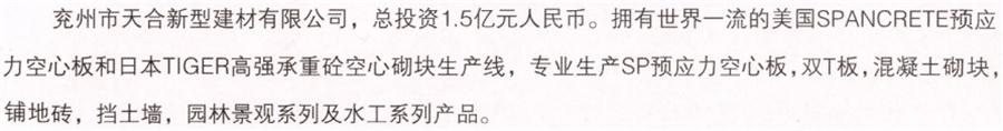 【SP大板、雙T板....供應(yīng)商】?jī)贾菔刑旌闲滦徒ú挠邢薰?圖2)