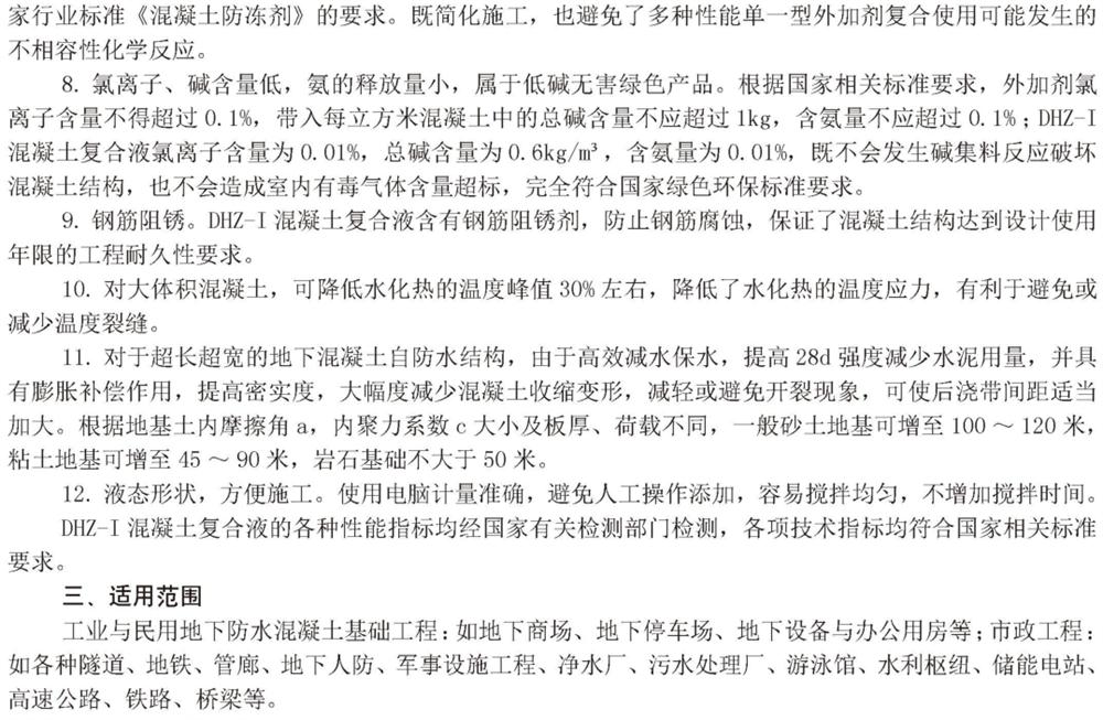 　　打鐵尚需自身硬，地下工程防水需自防水！(圖4)