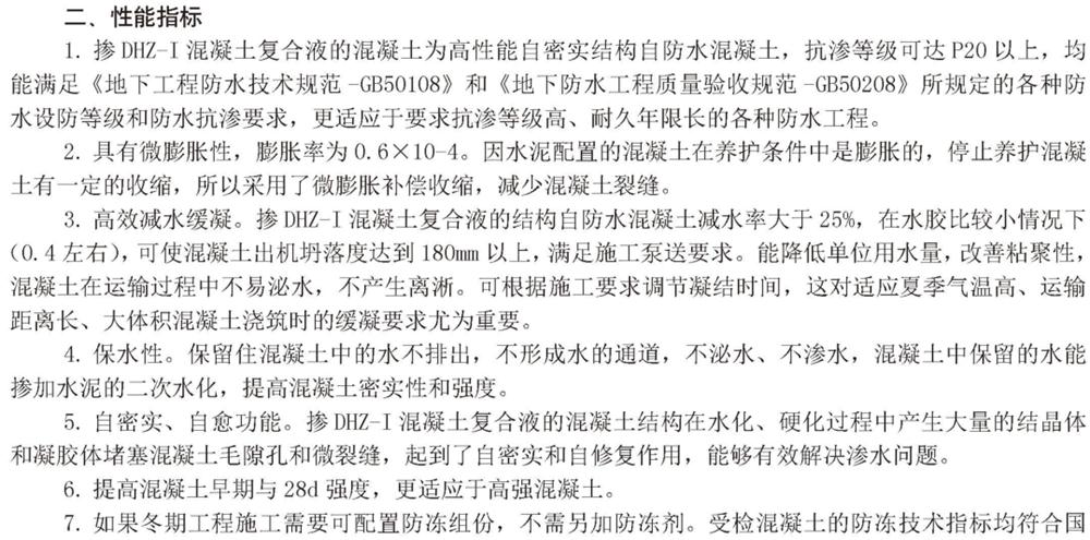 　　打鐵尚需自身硬，地下工程防水需自防水！(圖3)