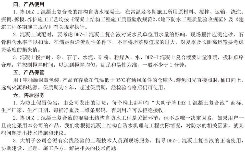 　　打鐵尚需自身硬，地下工程防水需自防水！(圖6)