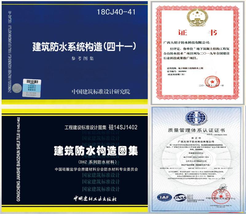 　　打鐵尚需自身硬，地下工程防水需自防水！(圖1)