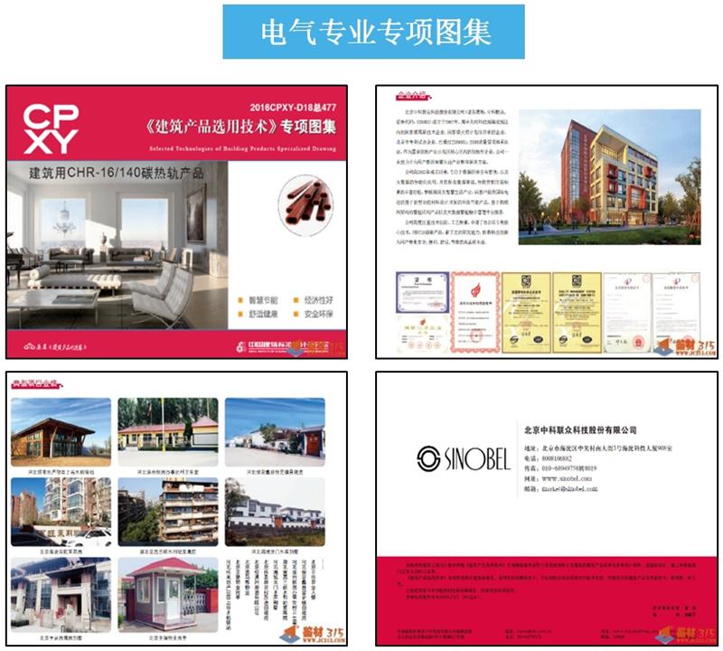 專業(yè)編制《建筑產(chǎn)品選用技術(shù)》專項(xiàng)圖集！(圖6)