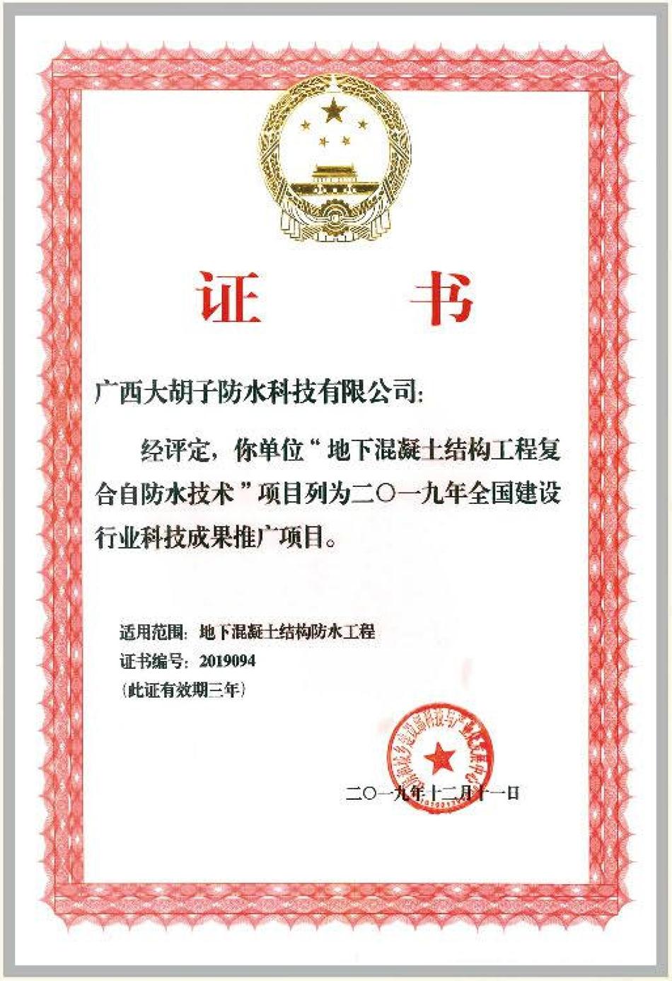 實(shí)用的結(jié)論：地鐵防水首選結(jié)構(gòu)自防水！(圖1)