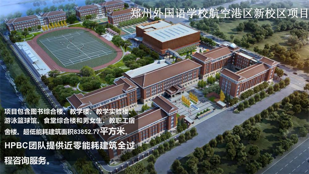 案例欣賞：近零能耗、超低能耗、被動房、全過程咨詢(圖10)