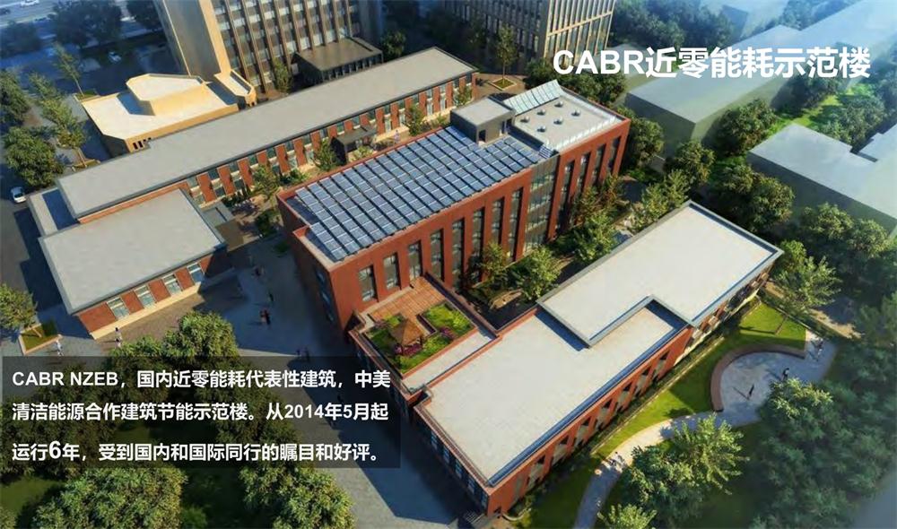 案例欣賞：近零能耗、超低能耗、被動房、全過程咨詢(圖2)