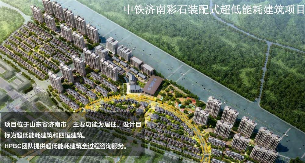 案例欣賞：近零能耗、超低能耗、被動房、全過程咨詢(圖7)