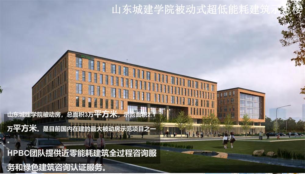 案例欣賞：近零能耗、超低能耗、被動房、全過程咨詢(圖5)