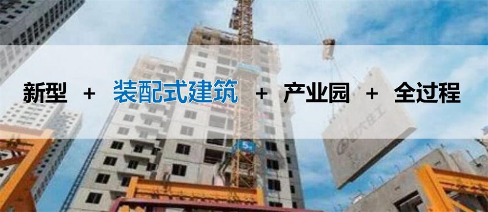 【建設(shè)產(chǎn)業(yè)園】一站式服務(wù)！(圖7)