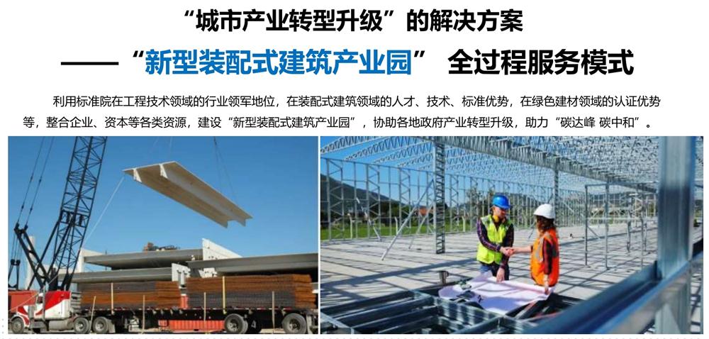 【建設(shè)產(chǎn)業(yè)園】一站式服務(wù)！(圖5)