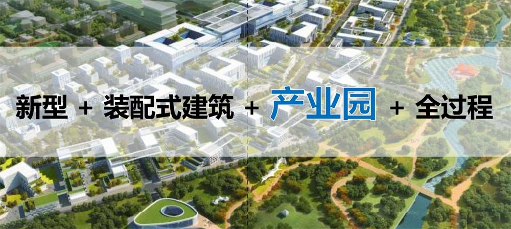 【建設(shè)產(chǎn)業(yè)園】一站式服務(wù)！(圖8)