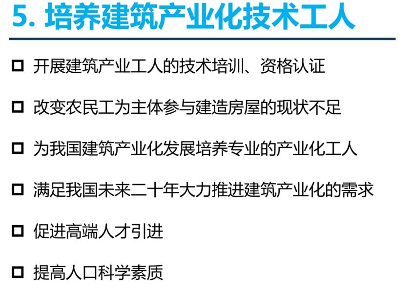 8大特色：城市（園區(qū)）轉(zhuǎn)型升級考量！(圖7)