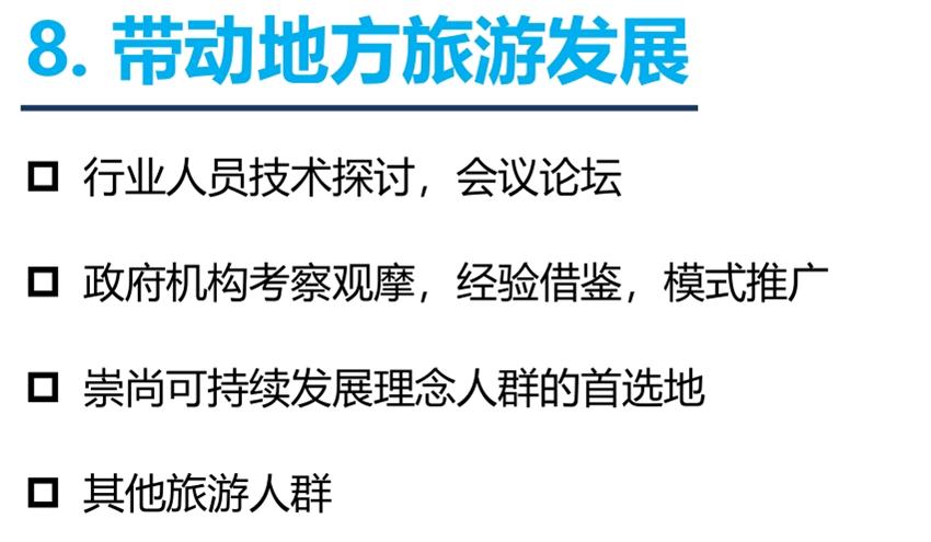 8大特色：城市（園區(qū)）轉(zhuǎn)型升級考量！(圖10)