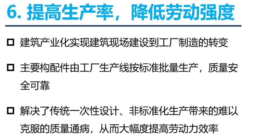 8大特色：城市（園區(qū)）轉(zhuǎn)型升級考量！(圖8)