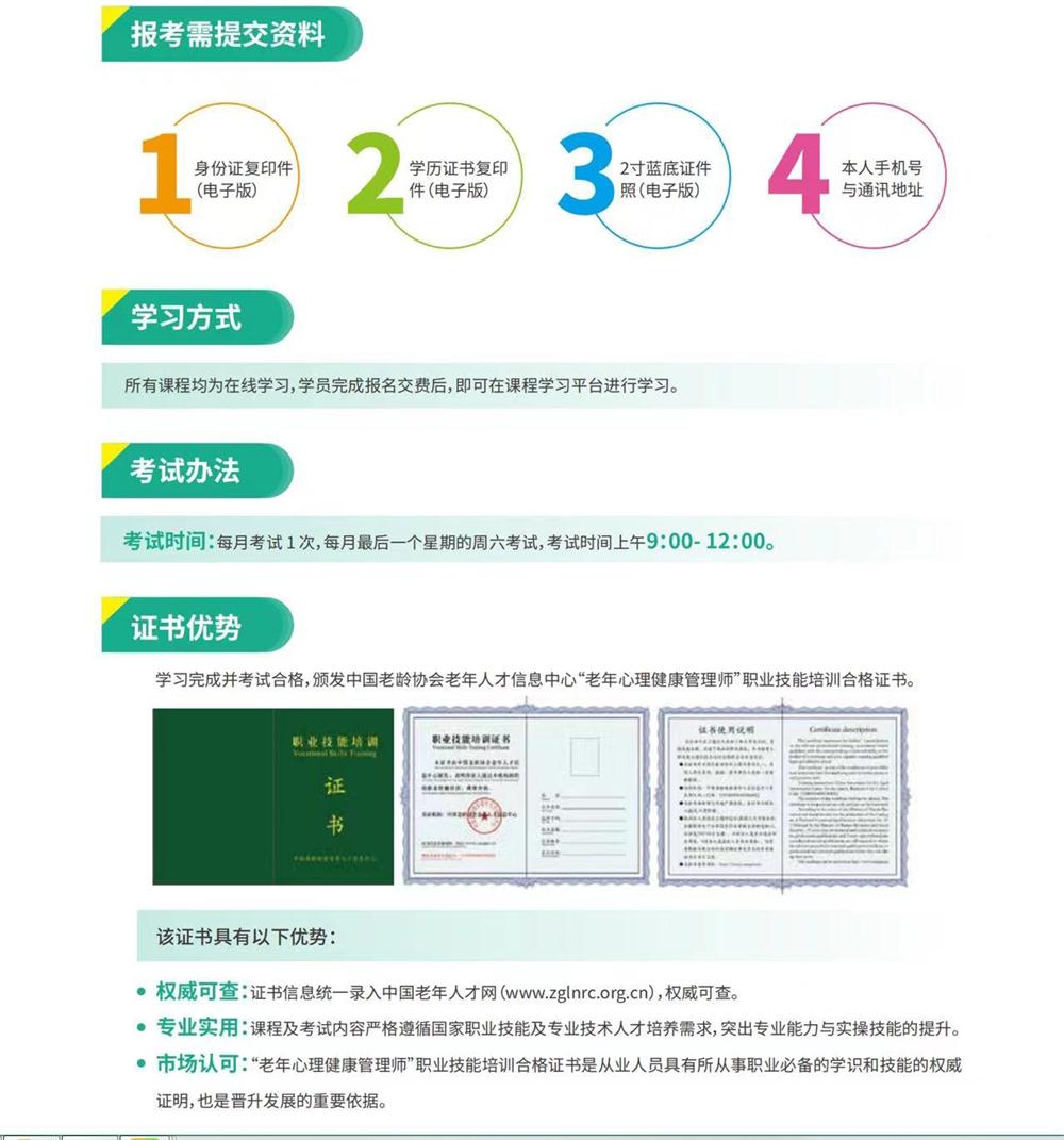 熱點(diǎn)商機(jī)：養(yǎng)老服務(wù)證書技能培訓(xùn)！(圖9)