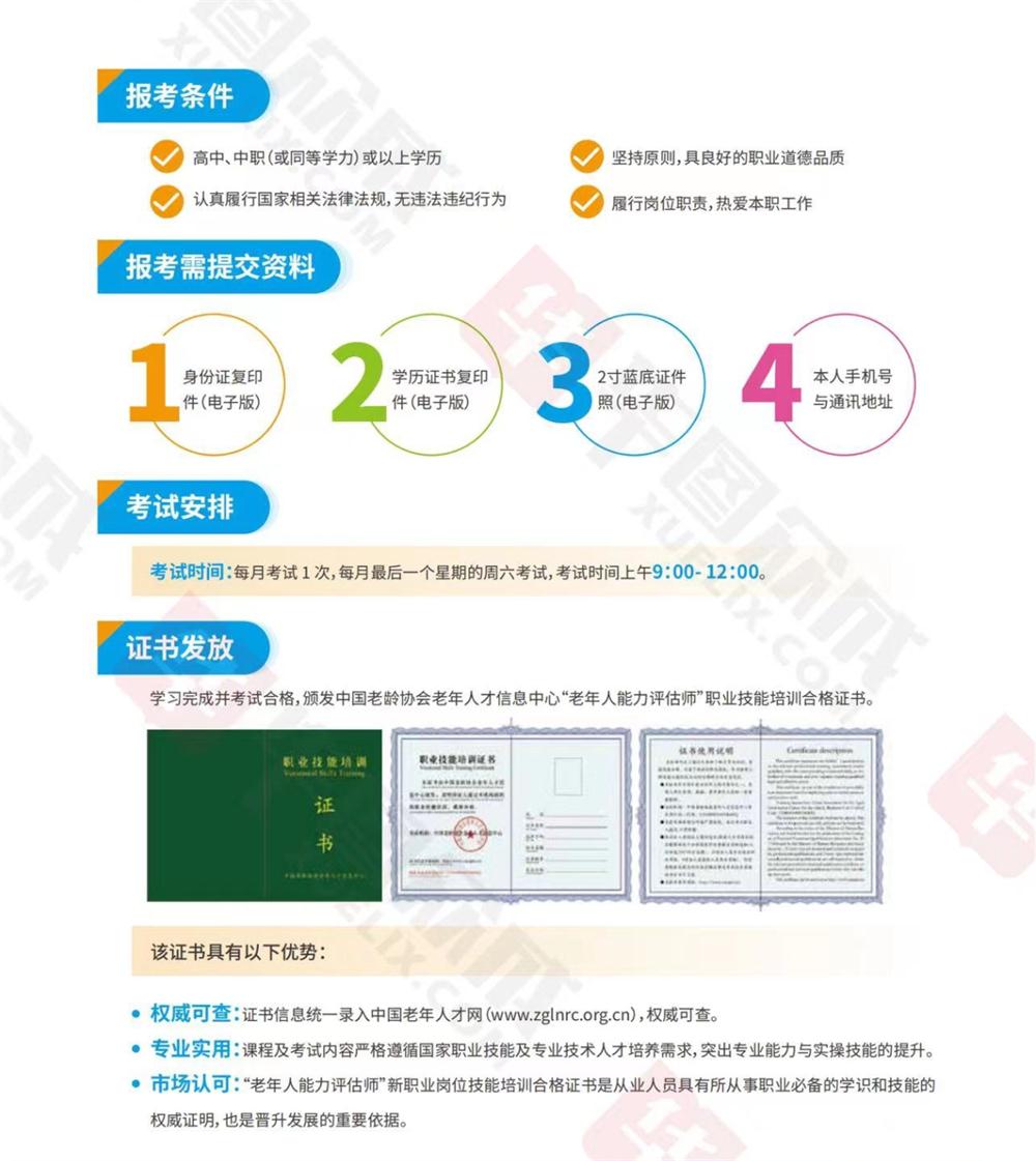 熱點(diǎn)商機(jī)：養(yǎng)老服務(wù)證書技能培訓(xùn)！(圖7)