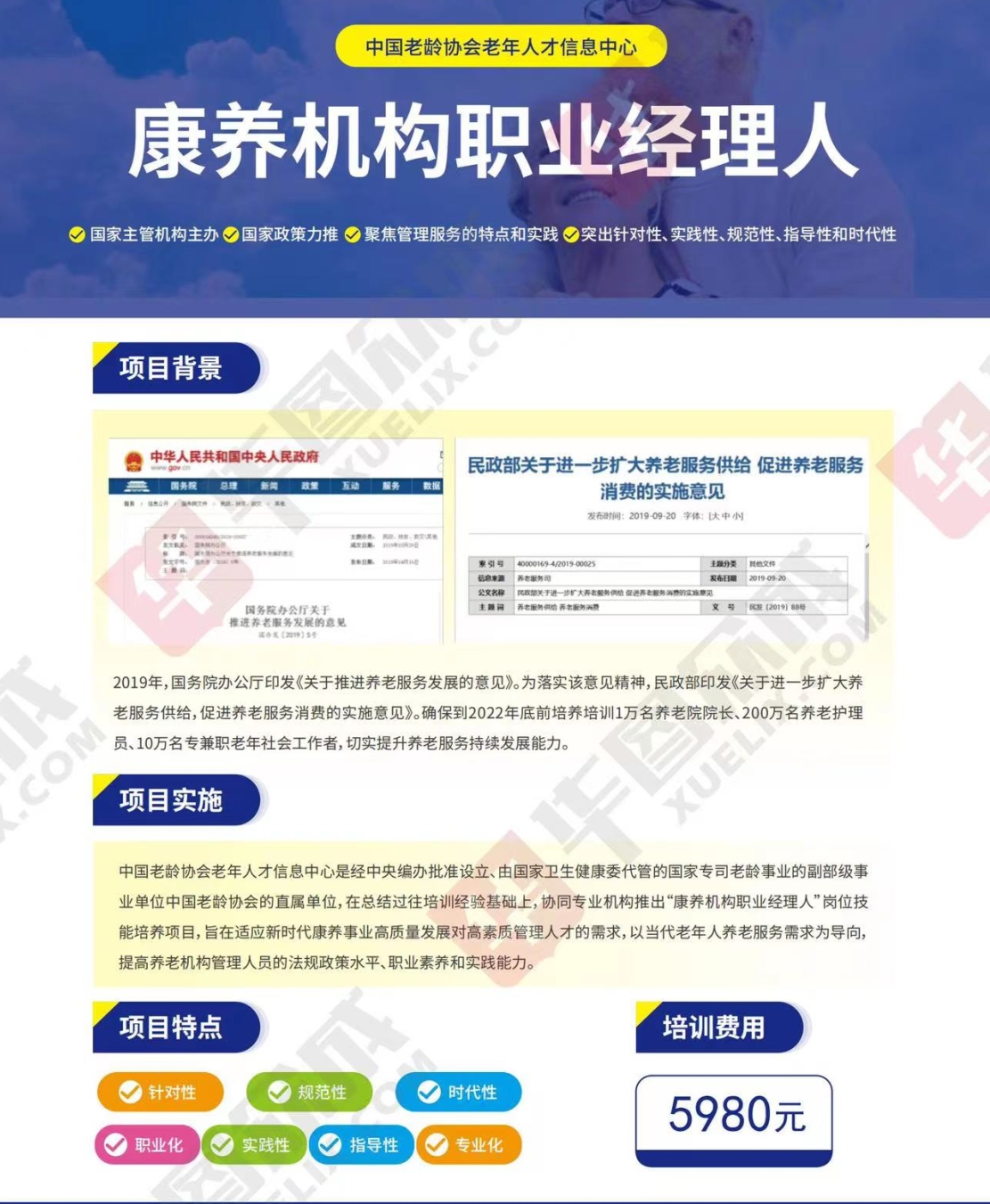 熱點(diǎn)商機(jī)：養(yǎng)老服務(wù)證書技能培訓(xùn)！(圖4)
