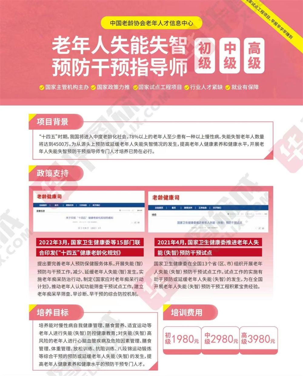 熱點(diǎn)商機(jī)：養(yǎng)老服務(wù)證書技能培訓(xùn)！(圖10)