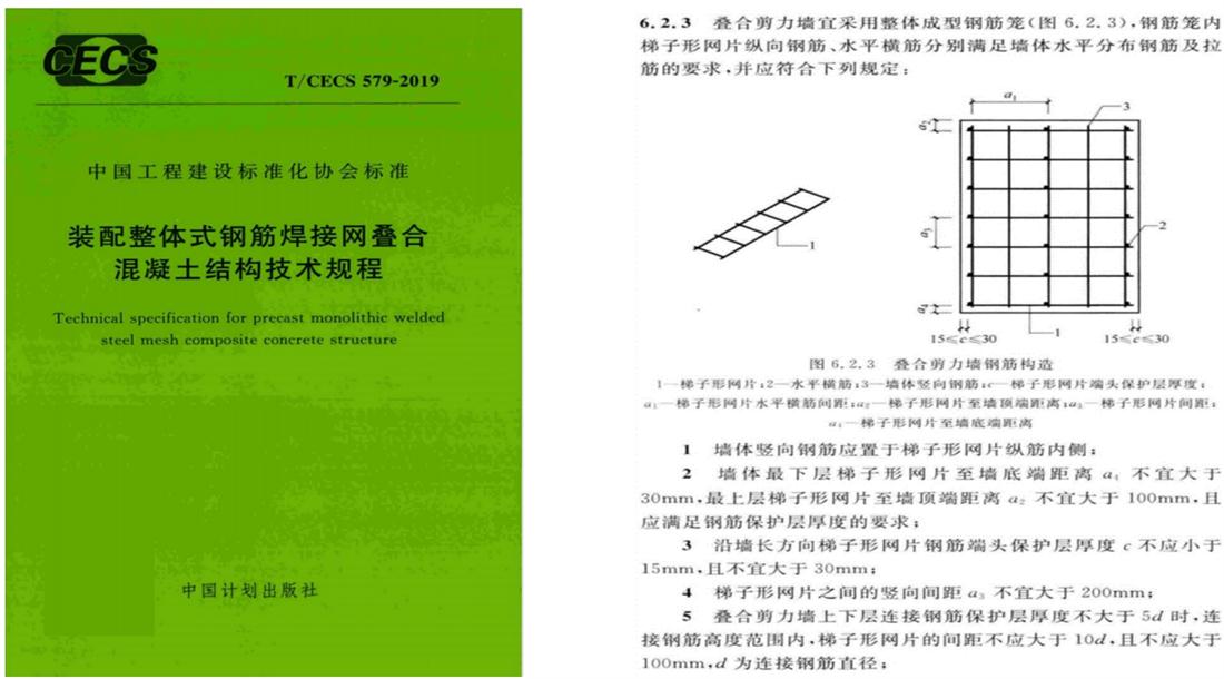 疊合柱+疊合墻：裝配式建筑建造新體系！(圖3)