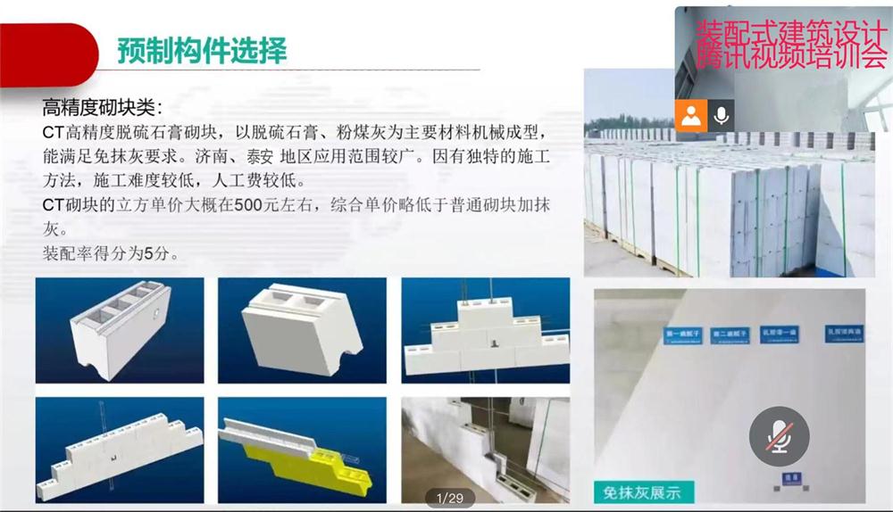 省錢的內(nèi)隔墻砌塊：免抹灰、裝配式建筑算分！(圖1)