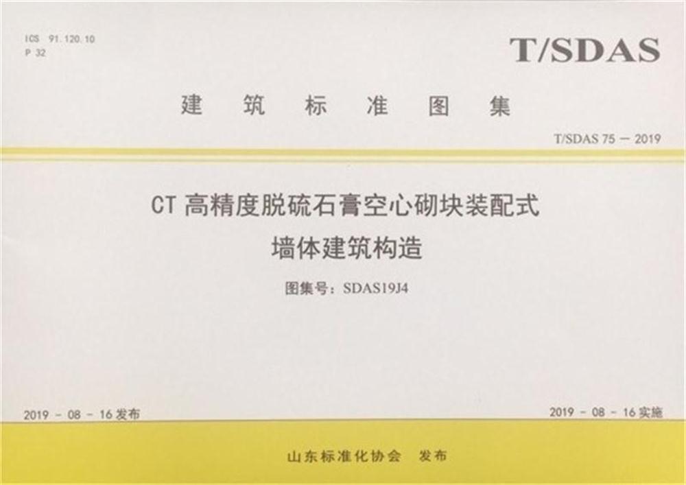 省錢的內(nèi)隔墻砌塊：免抹灰、裝配式建筑算分！(圖3)