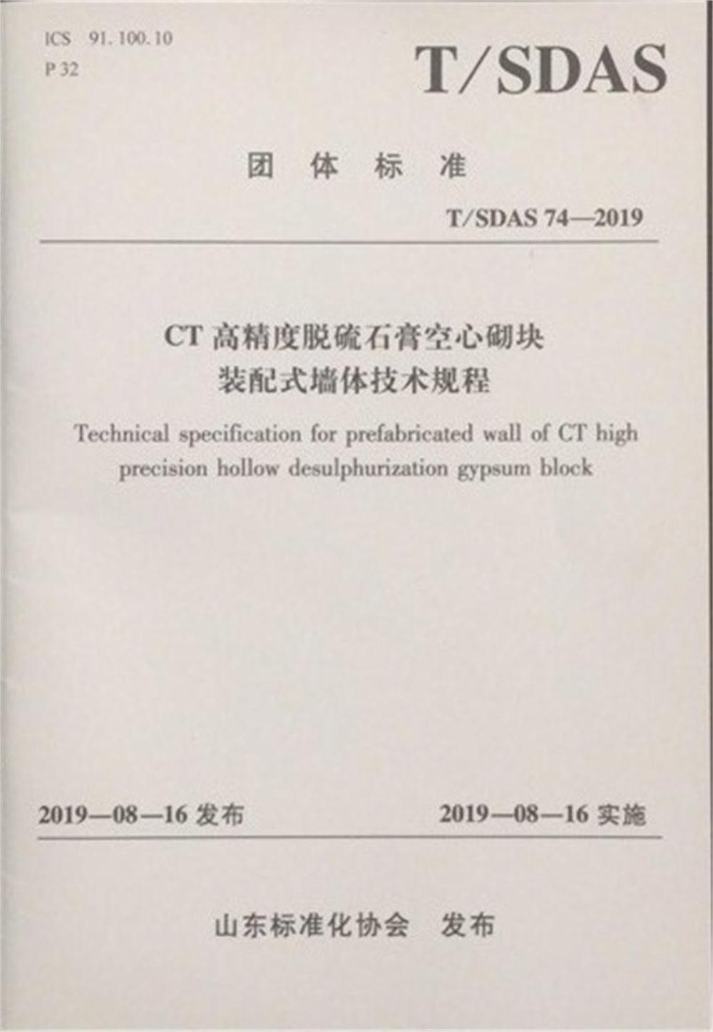 省錢的內(nèi)隔墻砌塊：免抹灰、裝配式建筑算分！(圖2)