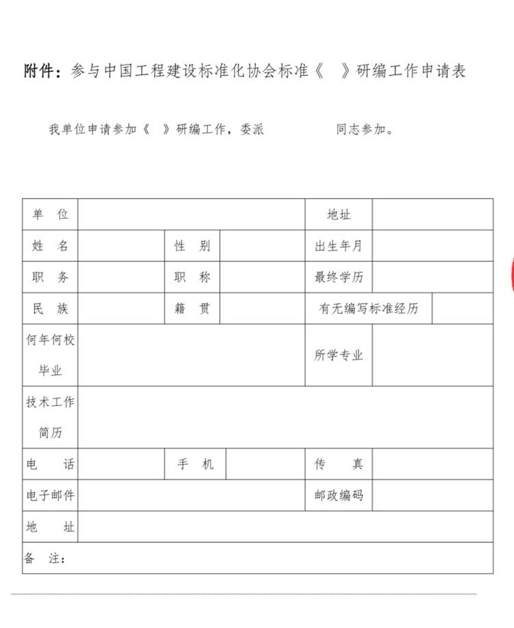 誠(chéng)邀參編《鄉(xiāng)村規(guī)劃師能力與評(píng)價(jià)標(biāo)準(zhǔn)》！(圖3)