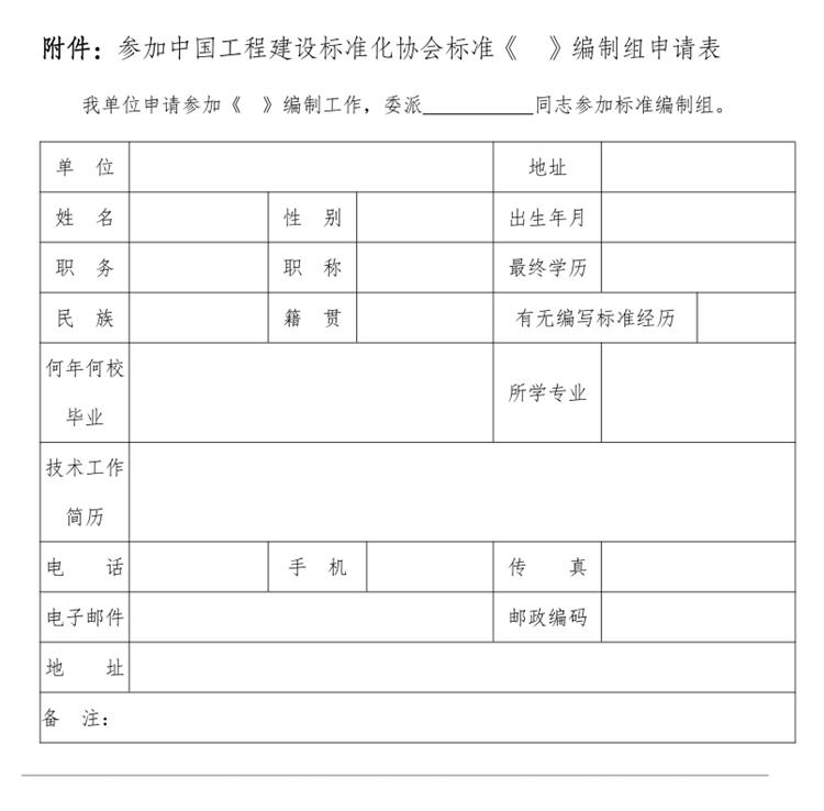 誠(chéng)邀參編《鄉(xiāng)村基礎(chǔ)設(shè)施規(guī)劃設(shè)計(jì) 導(dǎo)則》！(圖3)