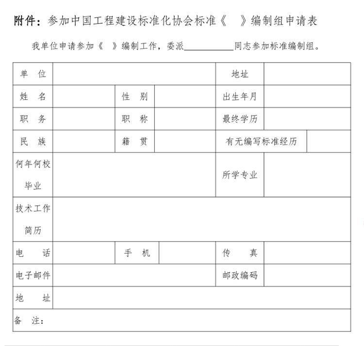 誠邀參編《智慧景區(qū)規(guī)劃設(shè)計導(dǎo)則》！(圖3)