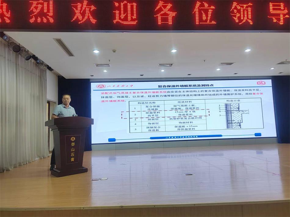 喜訊：《居住建筑節(jié)能設(shè)計標(biāo)準(zhǔn)》（節(jié)能83%）宣貫交流會成功舉辦！(圖7)