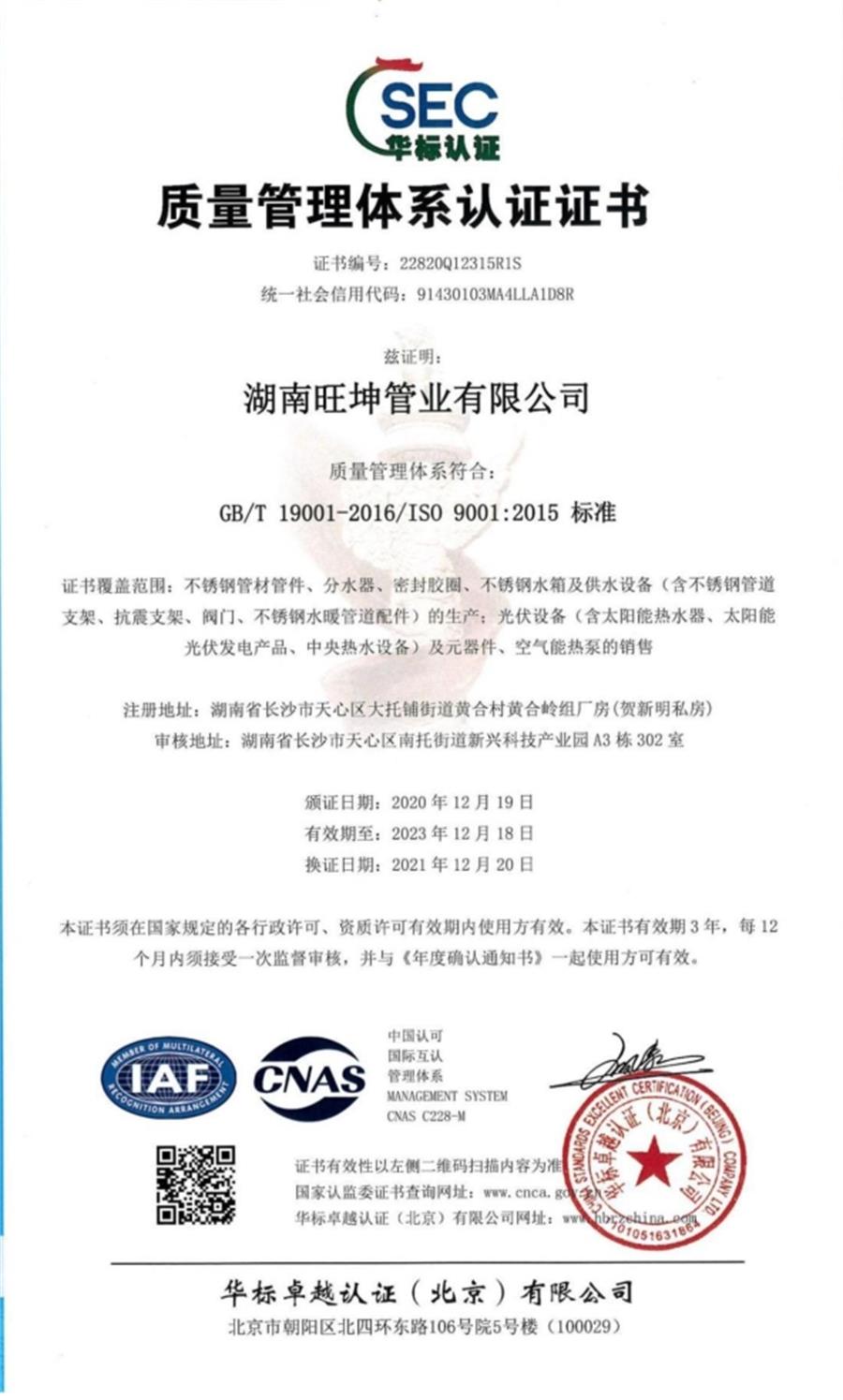 綠色工廠之產(chǎn)品：不銹鋼管材和管件！(圖7)