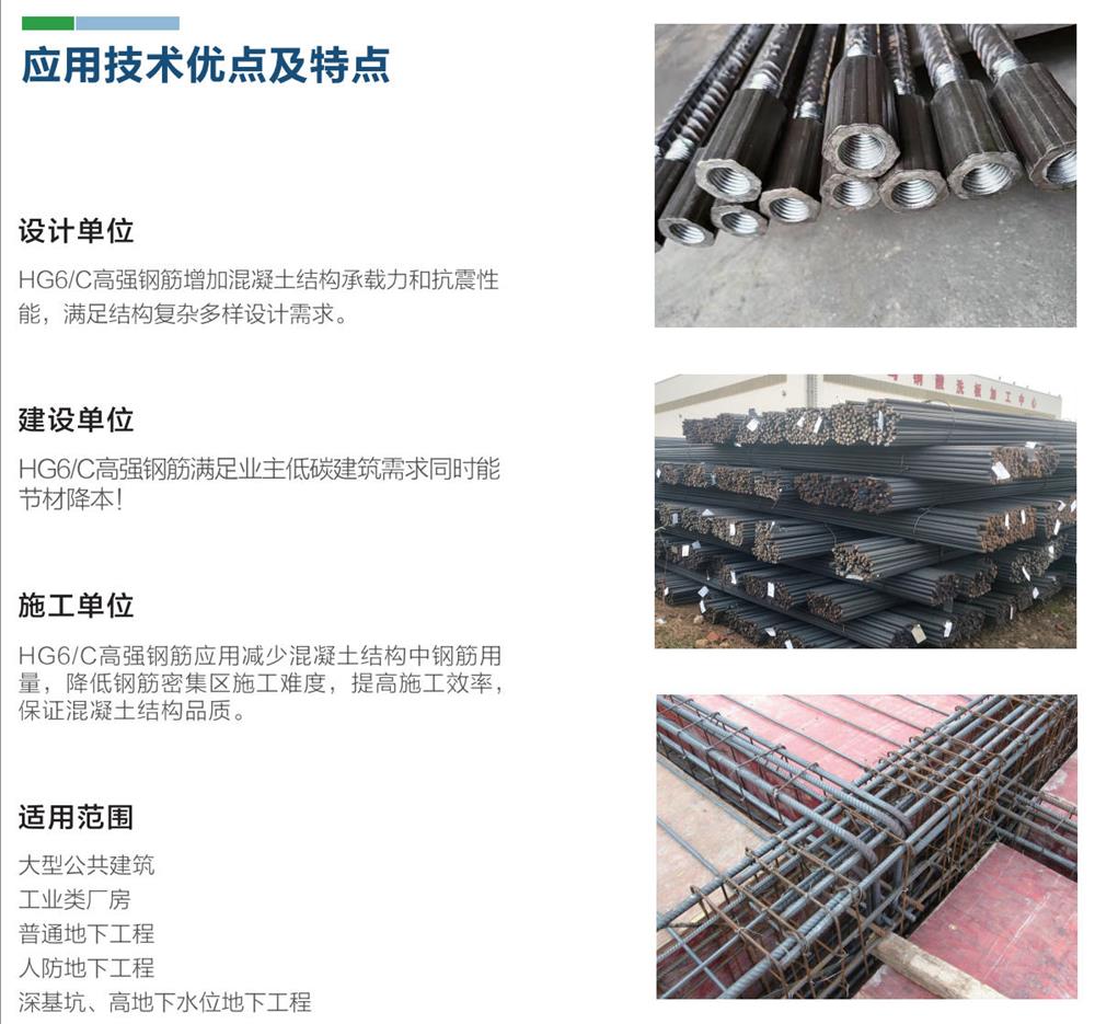 六省都在用：熱軋帶肋高強(qiáng)鋼筋HG6/C、HG6E/C，你的工程用了嗎？(圖1)