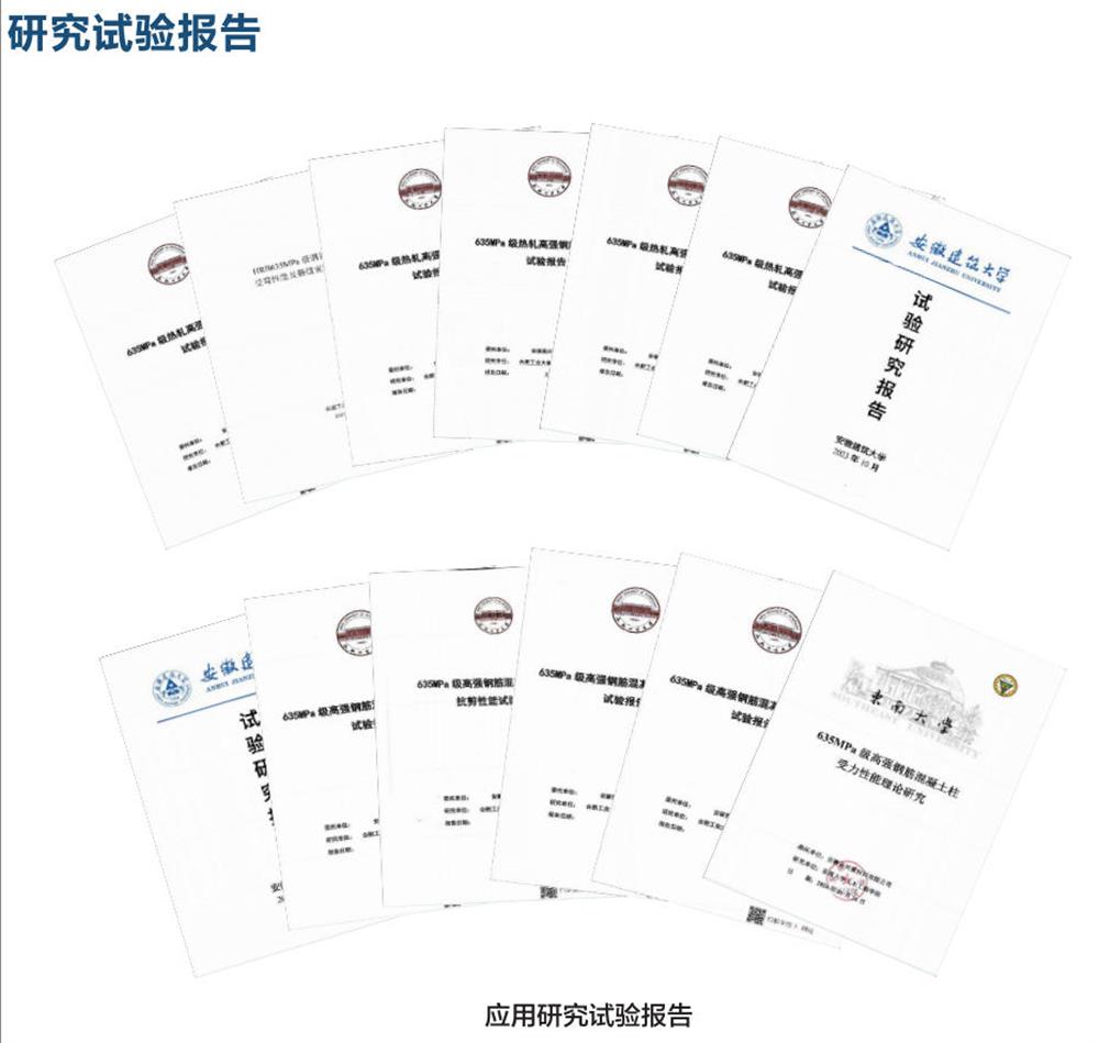 六省都在用：熱軋帶肋高強(qiáng)鋼筋HG6/C、HG6E/C，你的工程用了嗎？(圖6)