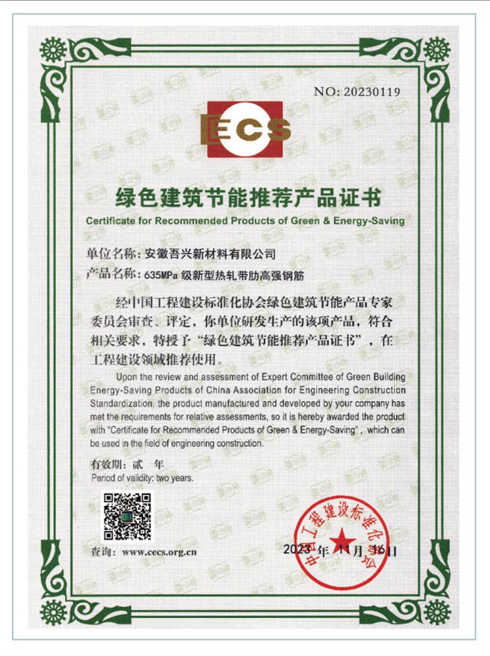六省都在用：熱軋帶肋高強(qiáng)鋼筋HG6/C、HG6E/C，你的工程用了嗎？(圖2)